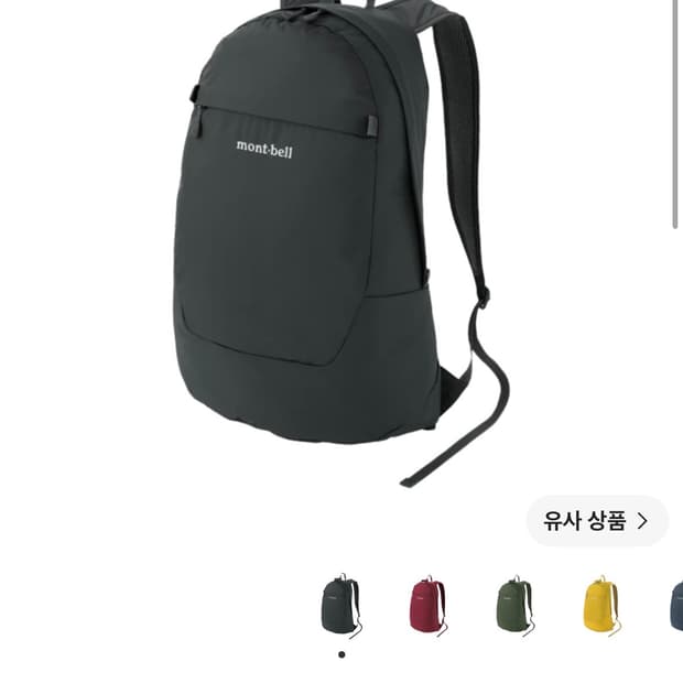 몽벨 포케터블 데이팩 20 블랙 