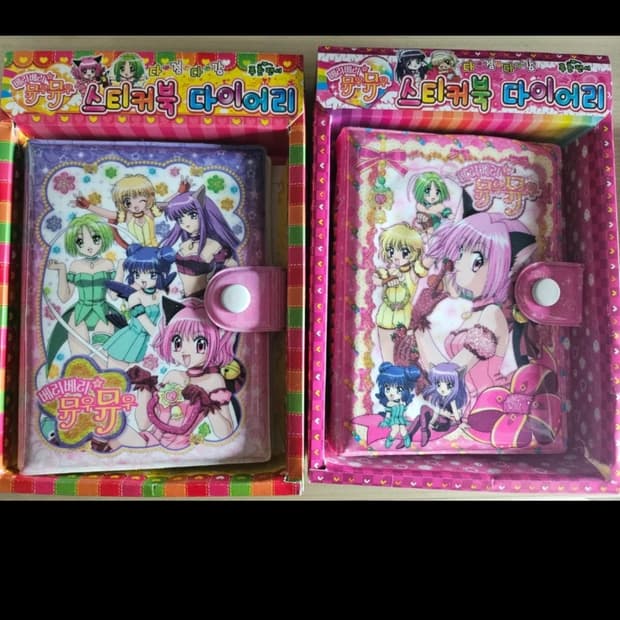 베리베리뮤우뮤우 다이어리