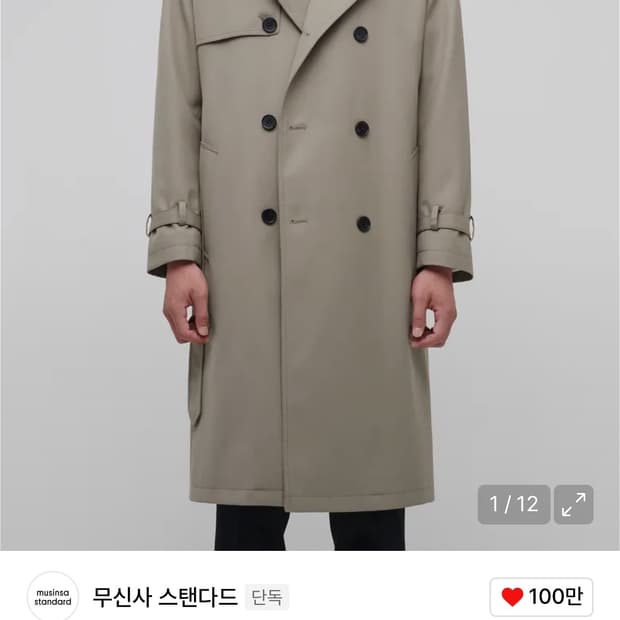 무신사 스탠다드 트렌치 코트 M