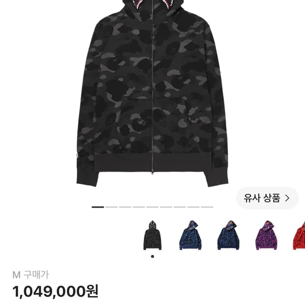 베이프 샤크 후드집업 블랙 M