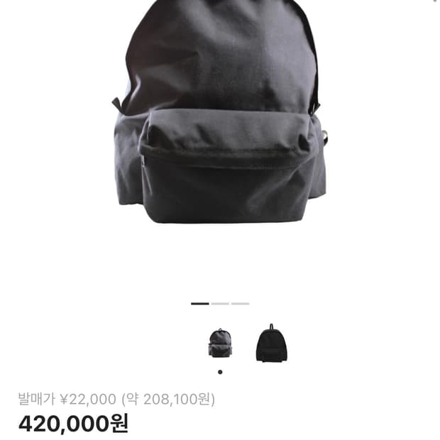 꼼데가르송 옴므 백팩 라지