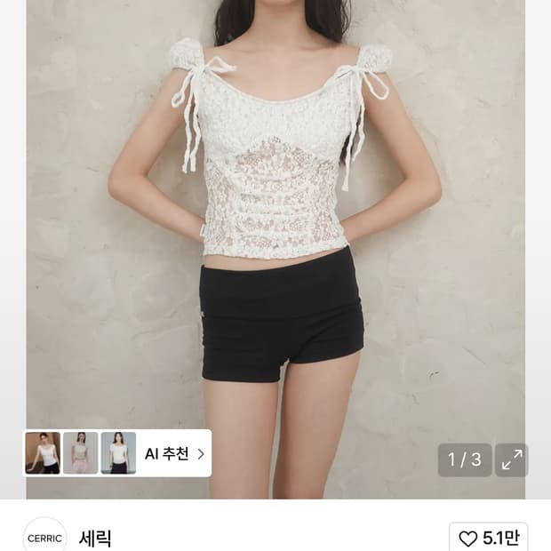 세릭 Lace crease shirring half top 