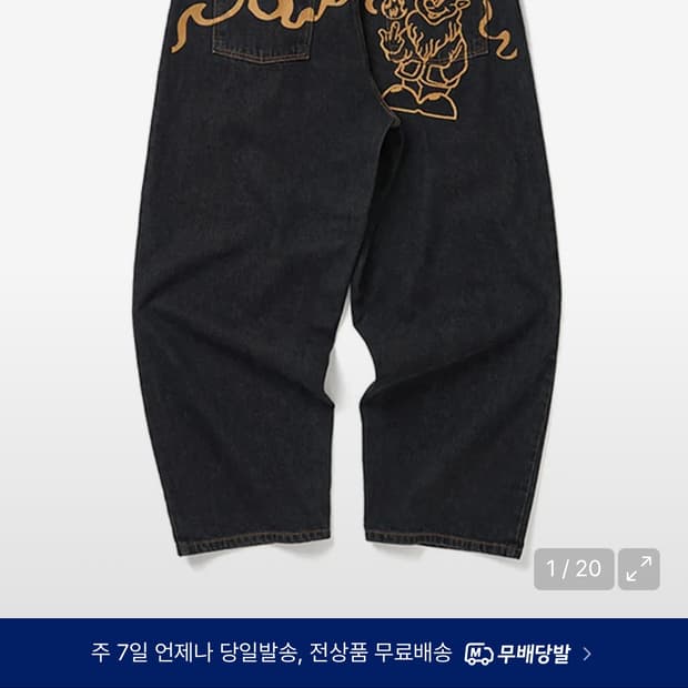 위캔더스 드워프 와이드 데님 팬츠XL 블랙