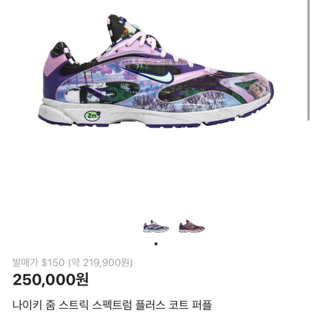 나이키 줌 스트릭 스펙트럼 플러스 퍼플 260