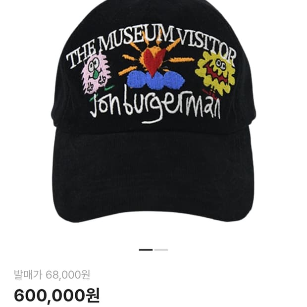 더뮤지엄비지터 x 존 버거맨 핑키 윙키 & 찰리 볼캡 블랙