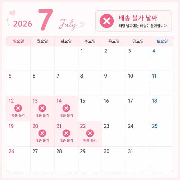 🩷구매 전 필독 공지사항🩷
