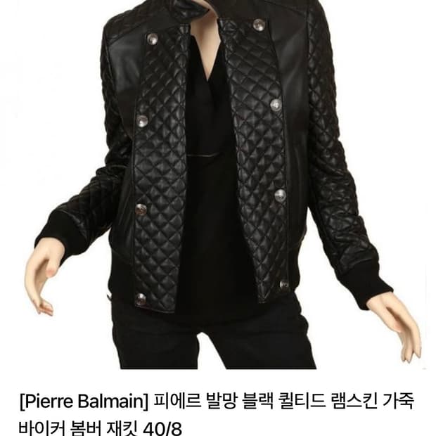 발망 여자 레더 자켓 팝니다