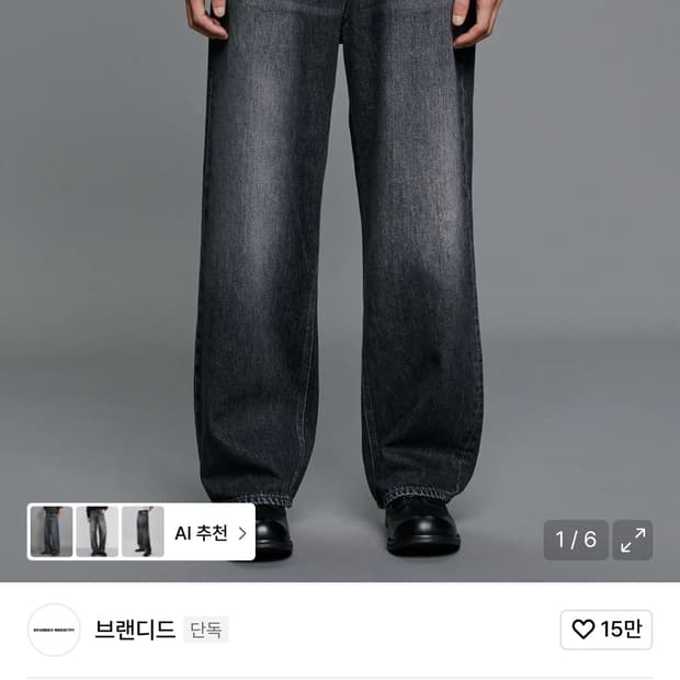 (28) 브랜디드 51054 데님, Extra Wide Straight