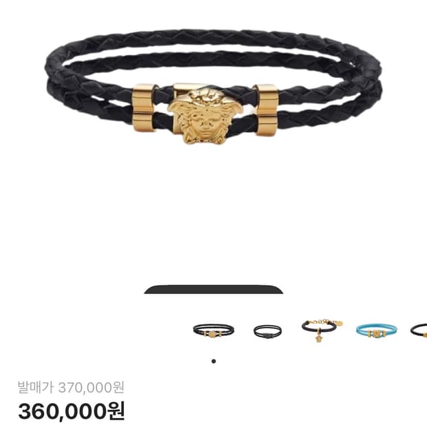 베르사체 메두사 팔찌