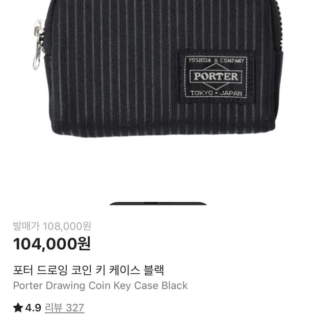 포터 드로잉 코인 키 케이스