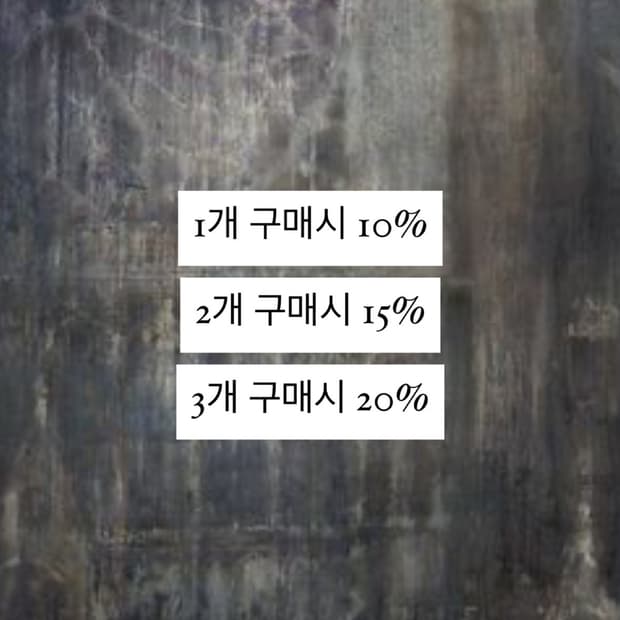재고 관리 할인
