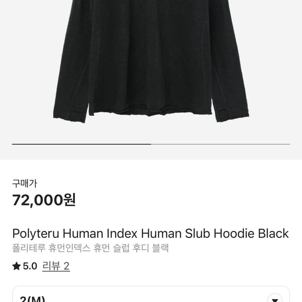[2] 폴리테루 휴먼인덱스 슬립 후드