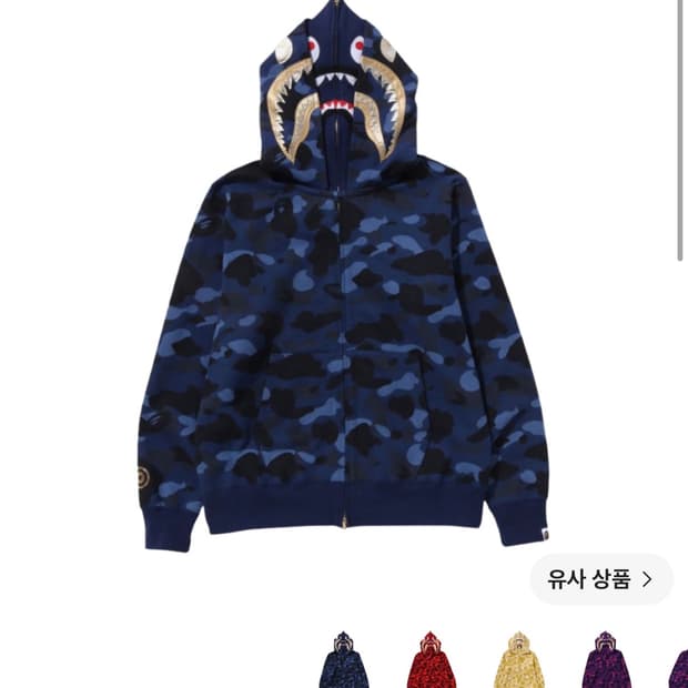 베이프 카모 더블샤크 후드집업 L사이즈