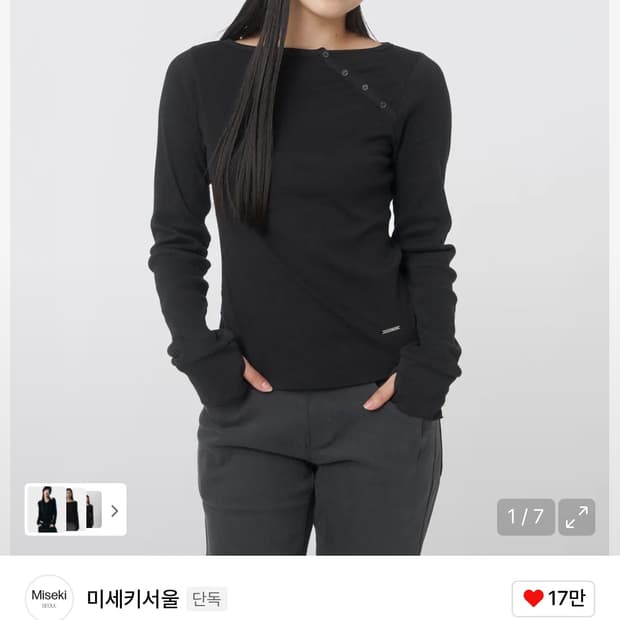 미세키서울 버튼 디테일 롱슬리브