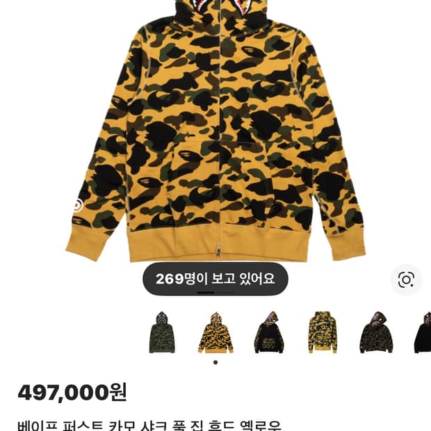 베이프 샤크후드 황계