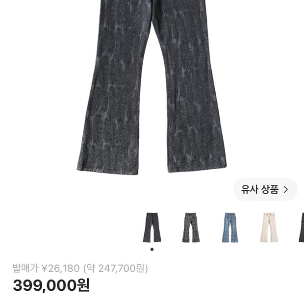 [구해요] 캐피탈 맥파이 오카벨보 블랙 32 구합니다