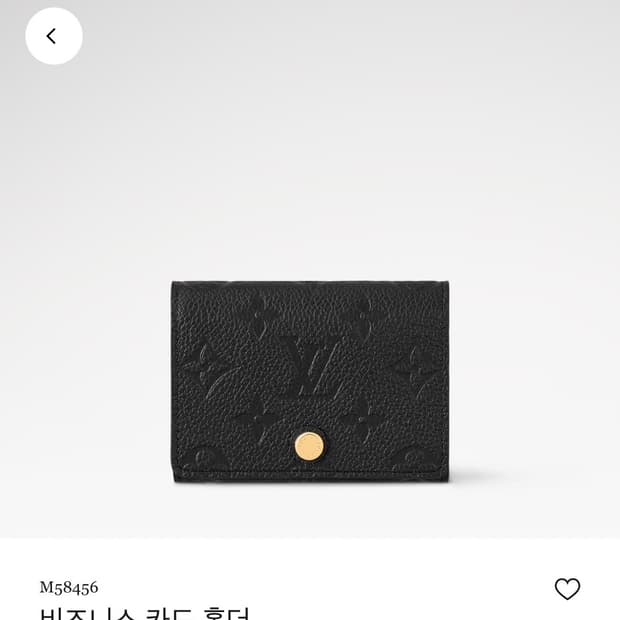 루이비통 비즈니스 카드지갑 M58456
