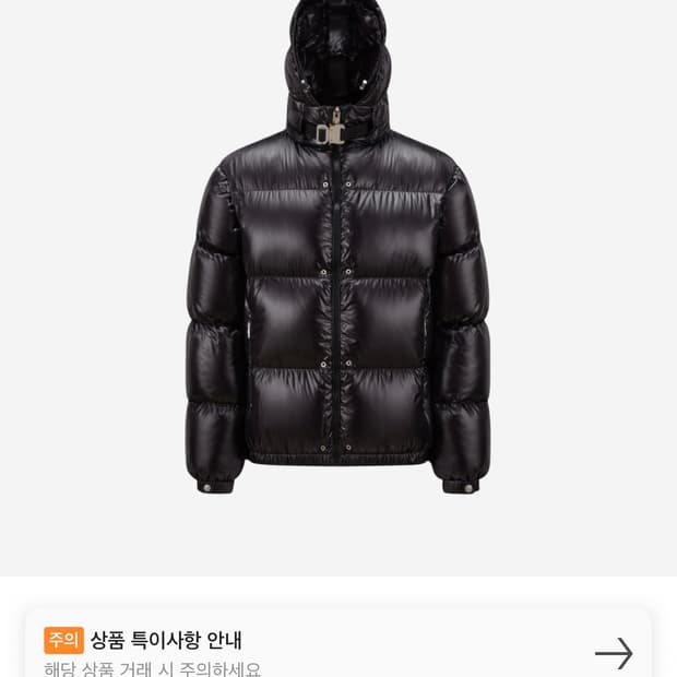 몽클레어 알릭스 알몬디 쇼트 다운 자켓 샤이니 블랙