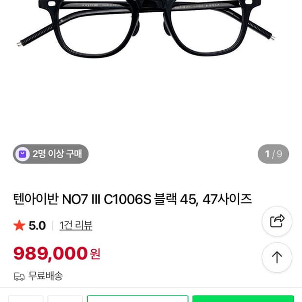 텐아이반 no.7