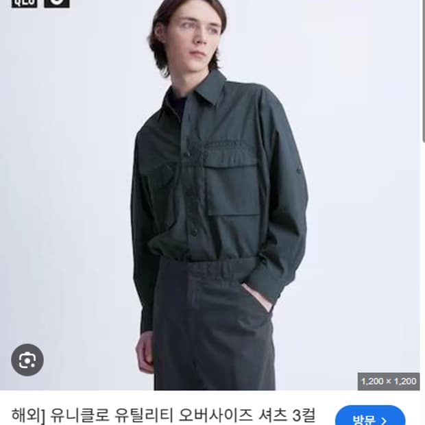 유니클로 U 젠더리스 유틸리티 오버사이즈 셔츠 S