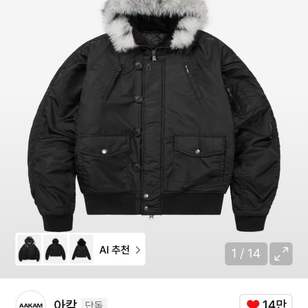 아캄 퍼 ma-1자켓2