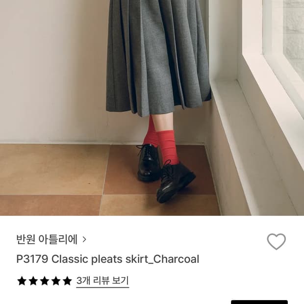 반원 아틀리에 롱치마 롱스커트 차콜