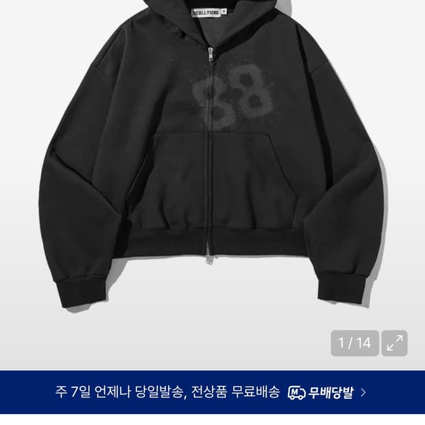 스켈리웩 후드집업