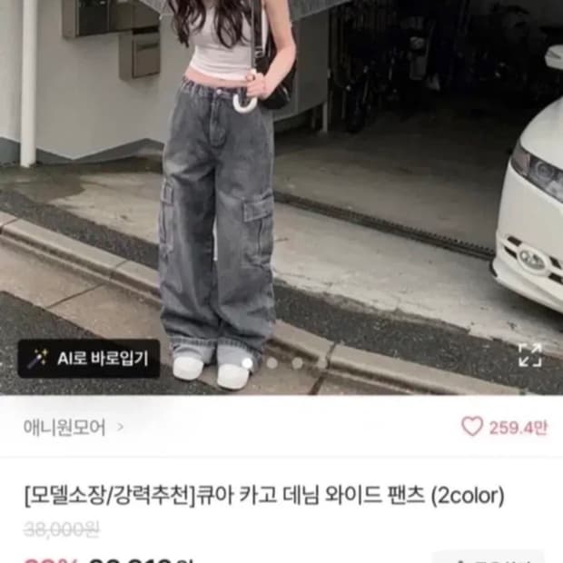 애니원모어 흑청카고팬츠