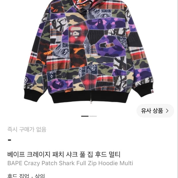 베이프 샤크후드 크레이지 패치