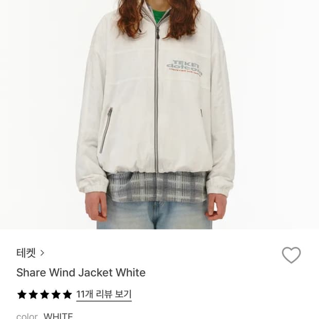 테켓 쉐어 윈드 자켓 바람막이