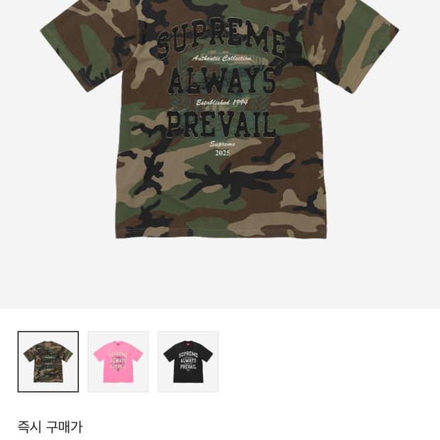 Supreme Always Prevail S/S Top Woodland 