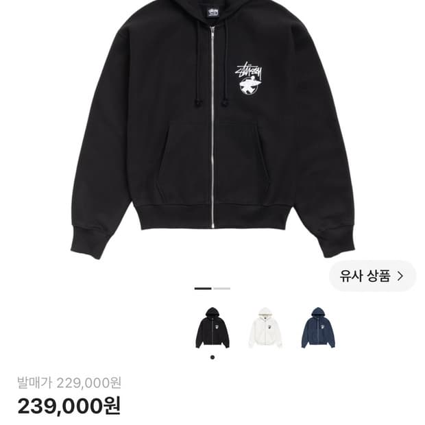 스투시 롱 하울 후드집업 XL 새상품 포장 그대로 보내드려요~