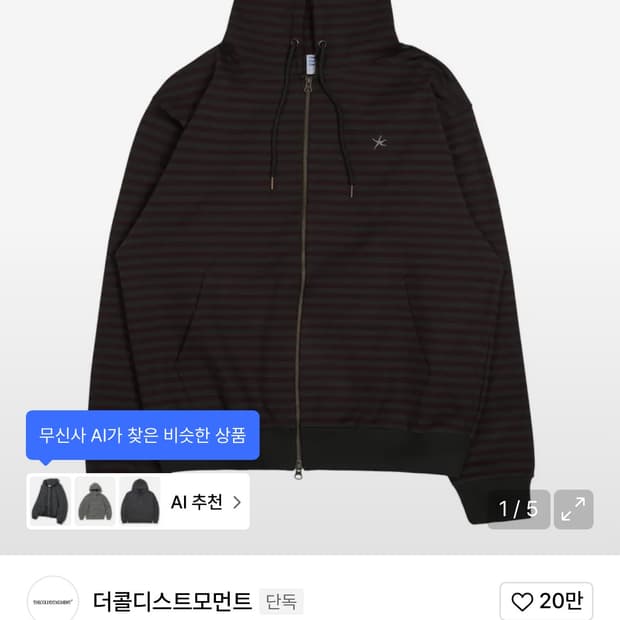 더콜디스트모먼트 TCM stripe hooded zip-up (c