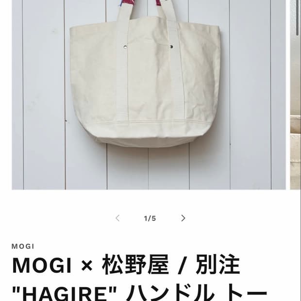 mogi shop 모기샵 빔즈 토트백 