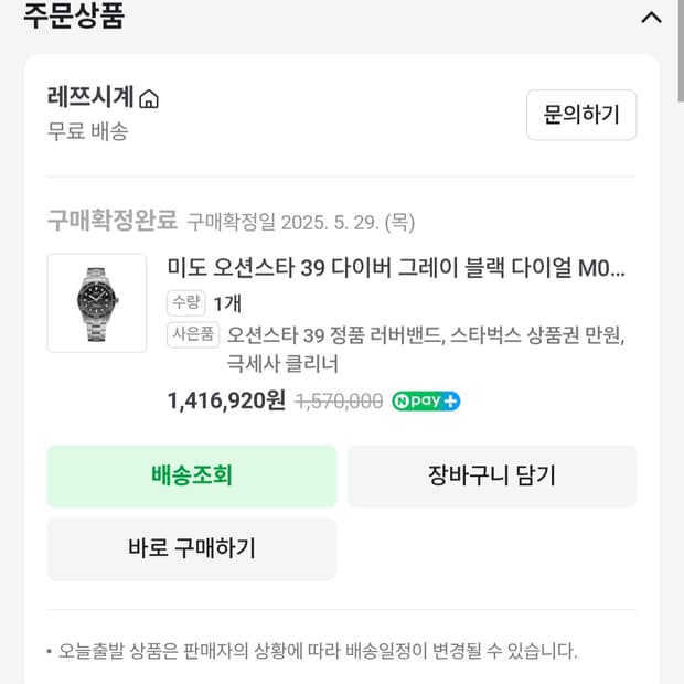 미도 오션스타 39