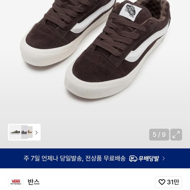 반스 뉴스쿨 스웨이드 브라운