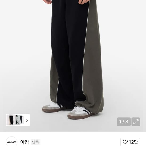 Piping Paneled Sweatpants (Black-Khaki)