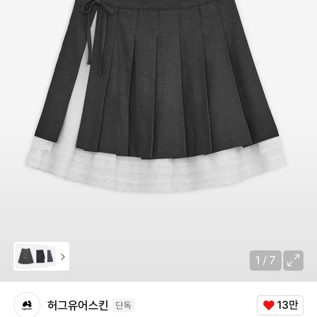 허그유어스킨 플리츠 미디 스커트