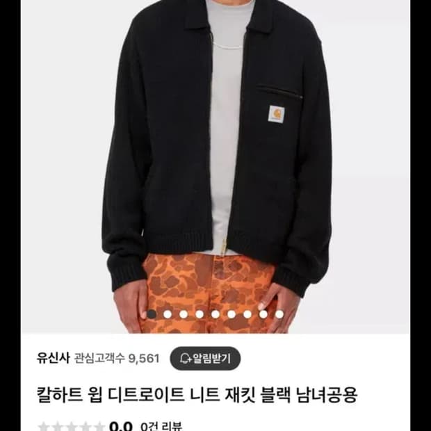 칼하트 디트로이트 니트자켓L