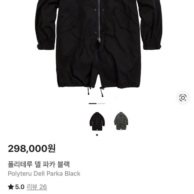 (4) 폴리테루 델 파카 블랙 XL