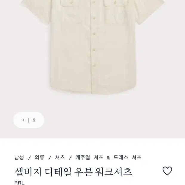 RRL 셀비지 디테일 워크 셔츠 오프화이트 M