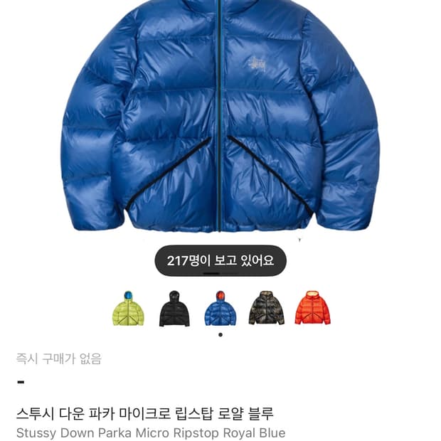 스투시 패딩 2XL