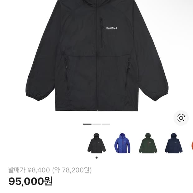 몽벨 윈드블라스트후드 자켓 블랙