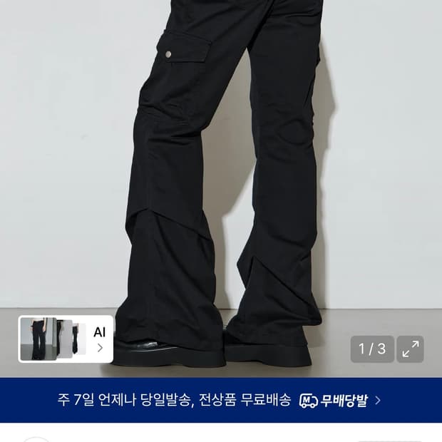 헬레네 파리스 플리츠 피그먼트 부츠컷 팬츠