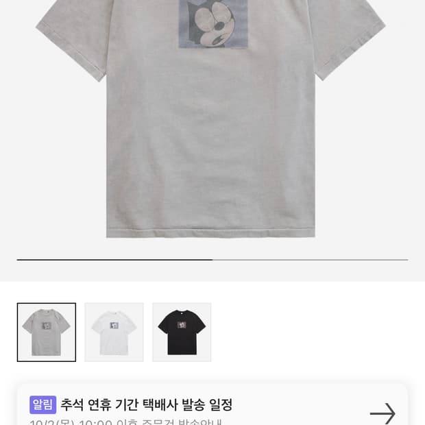 [3]폴리테루 25ss 캐피탈리스트 빈티지그레이