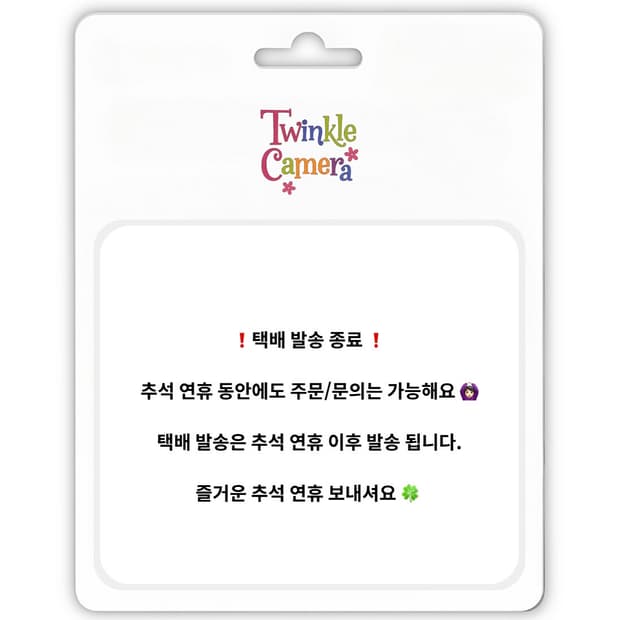 ❗️택배 발송 종료❗️