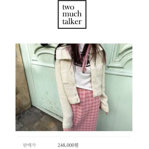 twomuchtalker 투머치토커