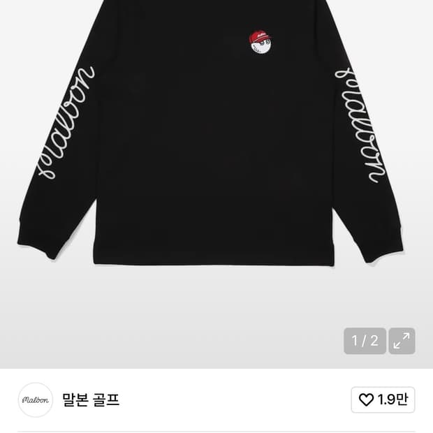 말본 긴팔 티L사이즈 팜