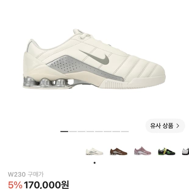 나이키 샥스 230