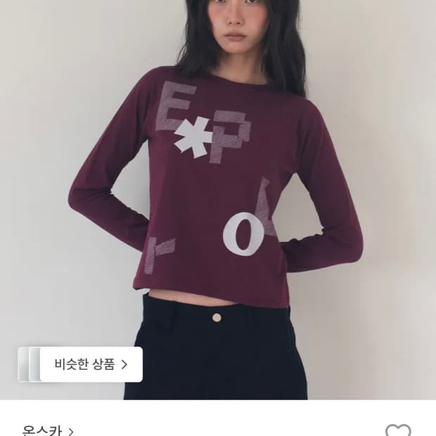 온스카 EXPLORER LETTERING T